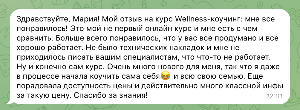 Отзыв Марии из Telegram